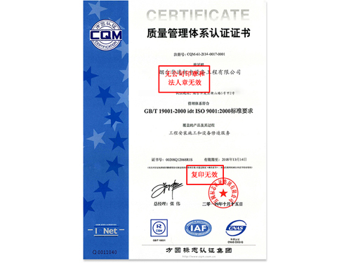 ISO9000證書