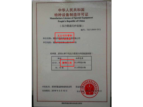TS證書