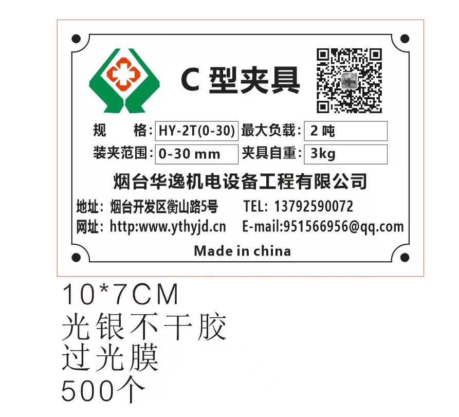 C型夾具/鋼板吊具